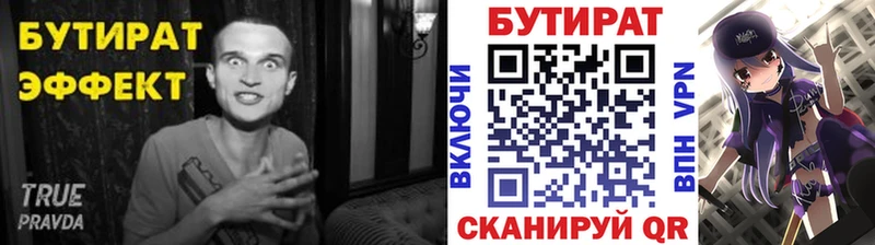 Бутират BDO 33%  Урень 