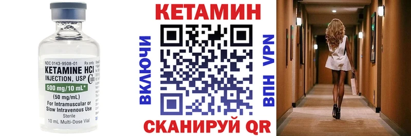 Кетамин ketamine  купить наркоту  Урень 