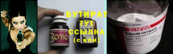 мяу мяу кристалл Рославль
