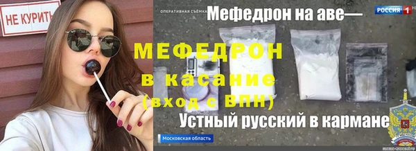 мяу мяу кристалл Рославль